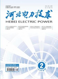 河北电力技术